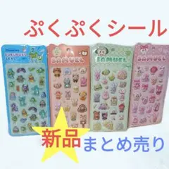 新品 SAMUEL 3Dシール モンスターズ・インク ぷくぷくシール 4枚セット