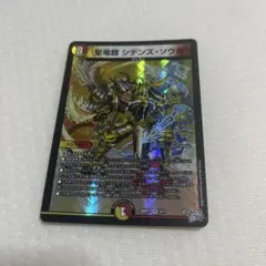 聖竜鎧 シデンズ・ソウル デュエルマスターズ