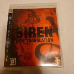 SIREN： New Translation