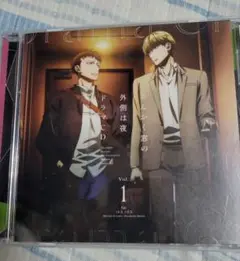 「さんかく窓の外側は夜」ドラマCD Vol.1