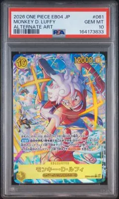 モンキー・D・ルフィ (パラレル) EB04-061 PSA9 モンキー・D・ルフィ (パラレル) EB04-061 PSA9 - メルカリ