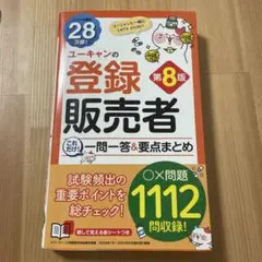 2025年最新】登録販売者の人気アイテム - メルカリ
