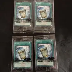 遊戯王OCG 『簡易融合』限定コラボカード 日清 カップヌードル 4枚