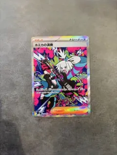 ホミカの演奏 SAR ポケモンカード　ニンジャスピナー