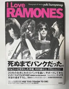 書籍 I Love RAMONES ラモーンズ 初版