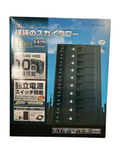 2026年最新】裸族のスカイタワー 10Bayの人気アイテム - メルカリ
