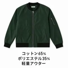 xing meng yuan ライトジャケット グリーン L 新品未使用ブルゾン