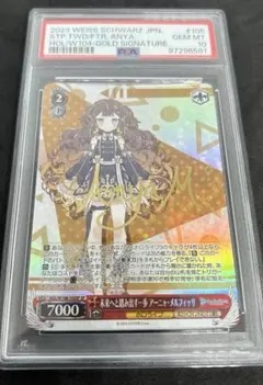 2025年最新】アーニャ・メルフィ spの人気アイテム - メルカリ