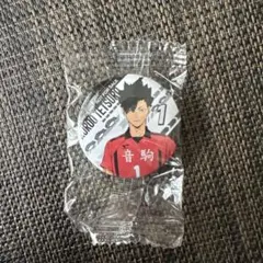【新品未開封】くら寿司 ハイキュー!!コラボ びっくらポン 缶バッチ 黒尾鉄朗