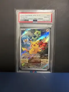 ピカチュウ　PSA10のサムネイル