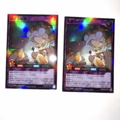 ラッシュデュエル 光纏竜の卵 スーパー 2枚 - メルカリ