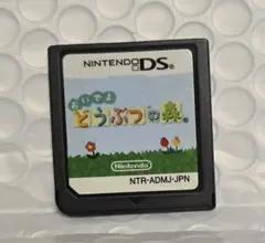 おいでよどうぶつの森　DS ソフト