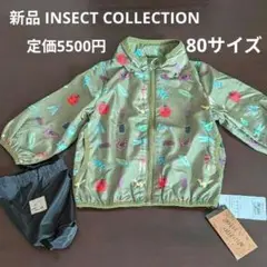 新品　男の子　インセクトコレクション　ウインドブレーカー　昆虫柄　ジャケット