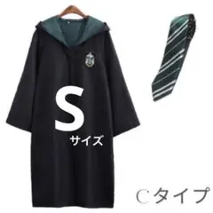 ハリーポッター ローブ Sサイズ＋ネクタイ付 緑 スリザリン 風