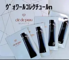 《値下げ中》クレドポーボーテ ヴォワールコレクチュールn