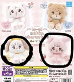 mikko characters キャラクターグッズ