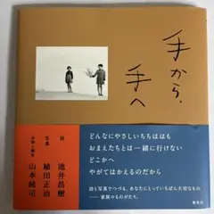 2025年最新】植田正治の人気アイテム - メルカリ