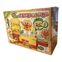 【超希少品】アンパンマン でるでるハンバーガー おもちゃ ハンバーガー屋さん