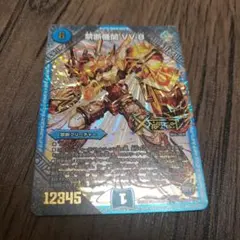 デュエルマスターズ禁断機関vv8金シク2枚 - メルカリ