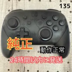 Nintendo Switch Proコントローラー プロコン 純正品　ブラック