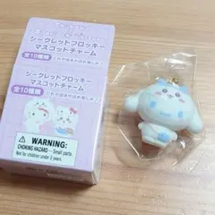 シークレットフロッキー マスコットチャーム ハチワレ シナモロール サンリオ