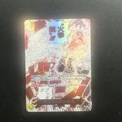 2026年最新】ゴムゴムのレッドホーク パラレルの人気アイテム - メルカリ
