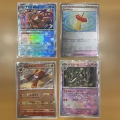 マスターボールミラー　4点セット　ポケモンカードゲーム