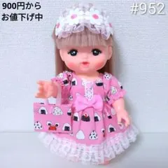 952 メルちゃん 服 ハンドメイド 3点セット ワンピース 髪飾り バッグ