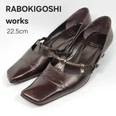 ラボキゴシワークス　パンプス　22.5㌢　スクエアトゥ　ブラウン　レザーのサムネイル