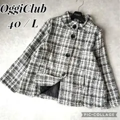 【新品】OggiClub　ツイードジャケット L　グレー ラメ 立襟　Aライン