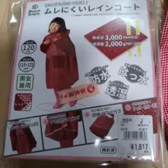 レインコート　120 未使用