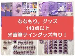 すとぷり いちごまりん ななもり 缶バッジ 等身 デフォ - メルカリ