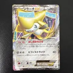 ジラーチEX R BW 拡張パック「メガロキャノン」 キラ 051/076のサムネイル