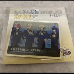 あんさんぶるスターズ　5周年　アクリルキーホルダー　Eden
