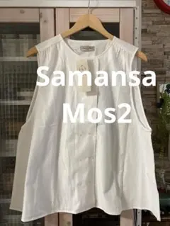 Samansa Mos2 　サマンサモスモス　シェフ釦ベスト