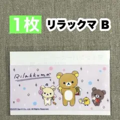 【1枚】リラックマＢ マイナンバーカードケース