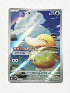 コダック AR 199/193 MEGA ハイクラスパック MEGAドリームe…