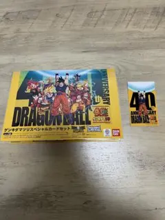 【新品・未開封】ゲンキダマツリ入場特典各種カード　フルセット＋α ドラゴンボール ゲンキダマツリ 入場者特典 - メルカリ