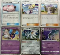 ポケモンカード リーリエ 関連カード 6枚セット