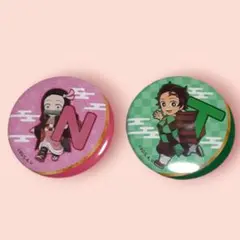 レア　鬼滅の刃　竈門炭治郎　竈門禰豆子　缶バッチ　2点セット　アルファベット