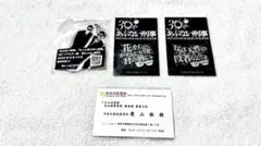 あぶない刑事 キーホルダー 蒔絵シール セット おまけ付き①