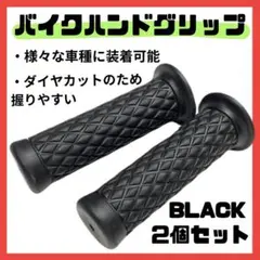 ハンドルグリップ ハンドル
