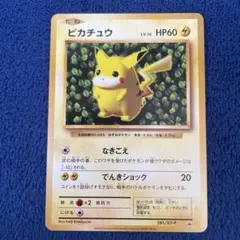 ポケモンカード ピカチュウ 281/XY-P