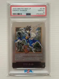 PSA10 エナジーマーカー E-86