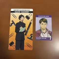 ハイキュー!! カード 2種セット 山口忠 牛島若利