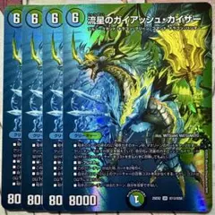 2025年最新】ガイアッシュカイザー 4枚の人気アイテム - メルカリ