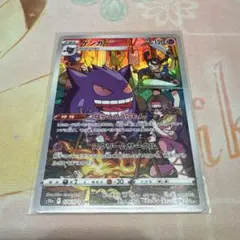 2025年最新】ポケモンカード ゲンガー chrの人気アイテム - メルカリ