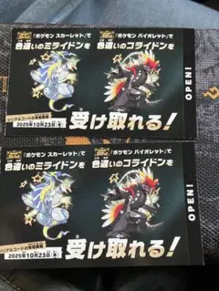 色違い ミライドン コライドン