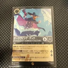 ディズニー ロルカナ ダークウィング・ダック＆ランチパッド - メルカリ