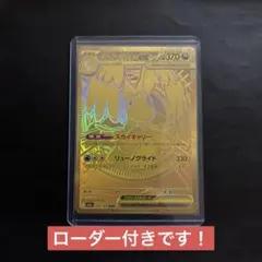 メガカイリュー　UR 2026年最新】カイリューex urの人気アイテム - メルカリ